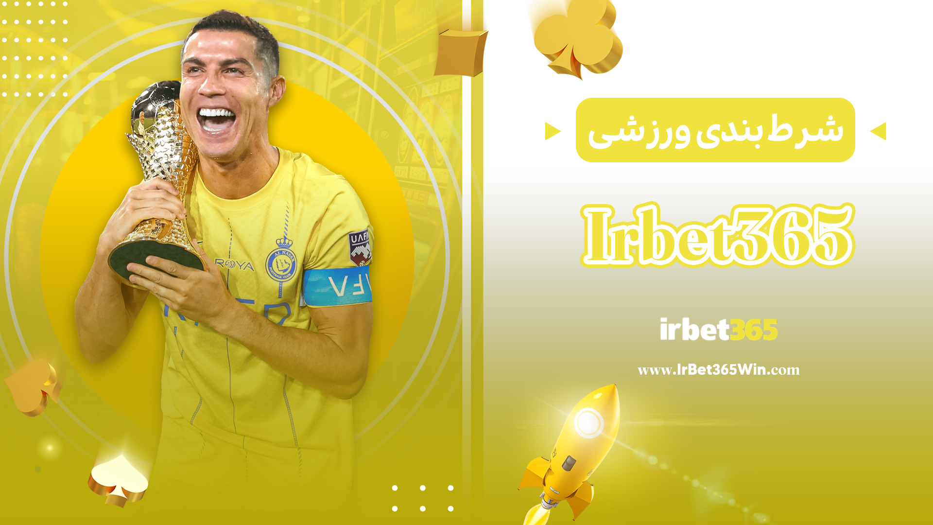 شرط-بندی-ورزشی-Irbet365