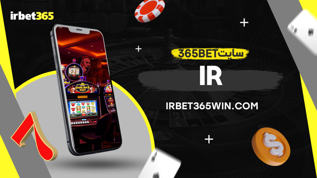 سایت-365bet-ir