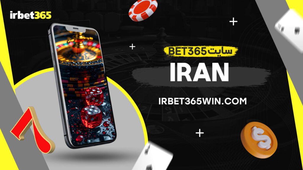 bet365 iran