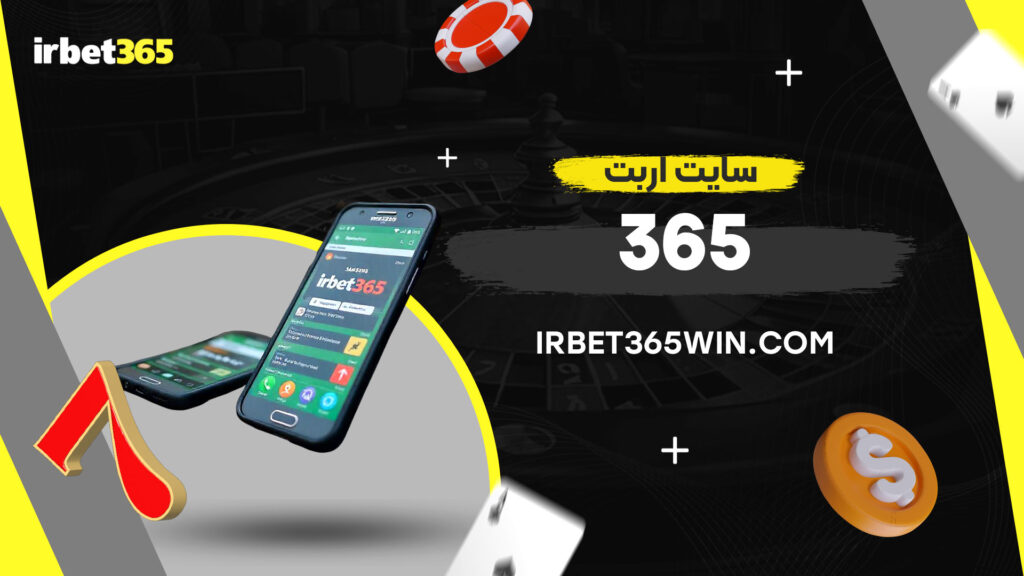 سایت-اربت-365