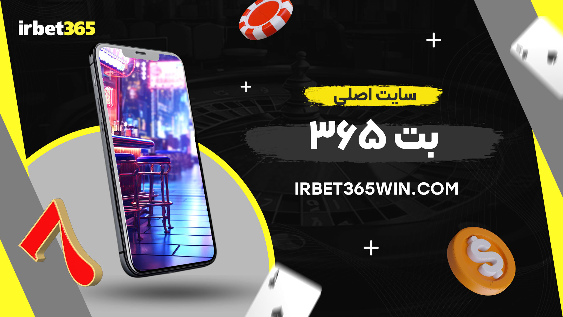 سایت-اصلی-بت-۳۶۵