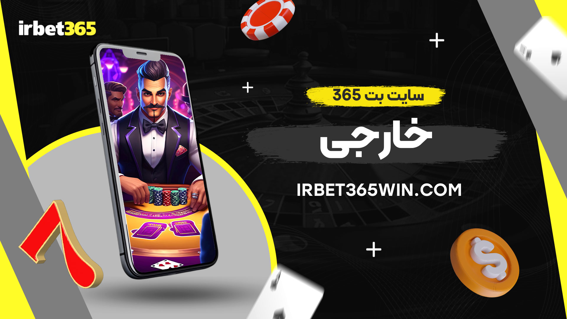 سایت-بت-365-خارجی
